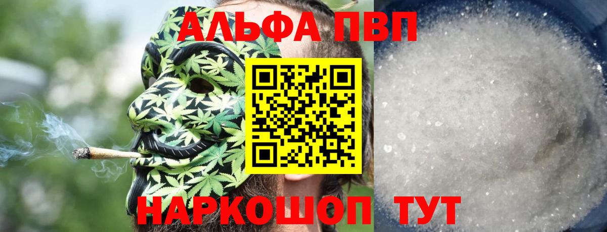 A-PVP  Alpha PVP крисы CK  Вход с VPN  Красноярск 