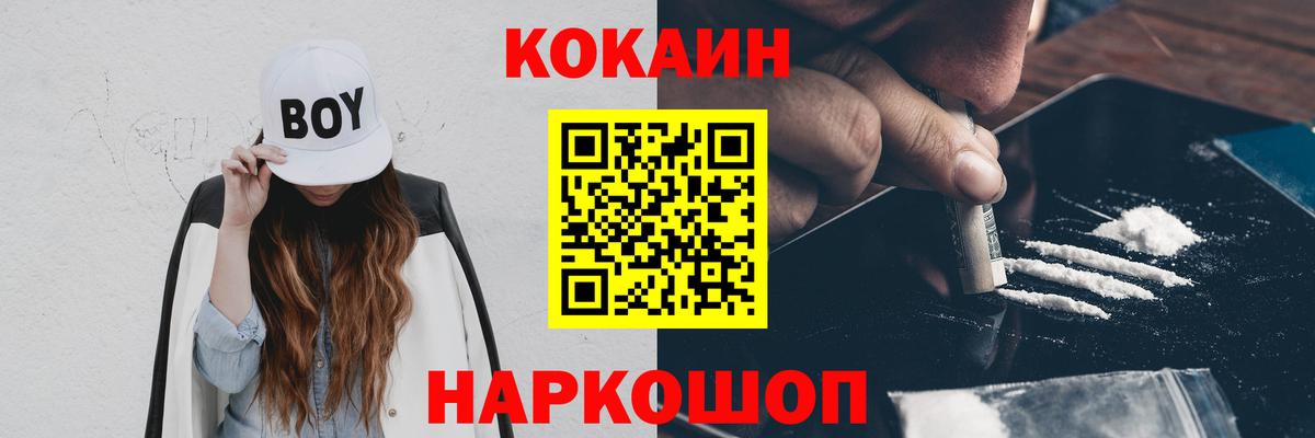 COCAIN Колумбийский Красноярск