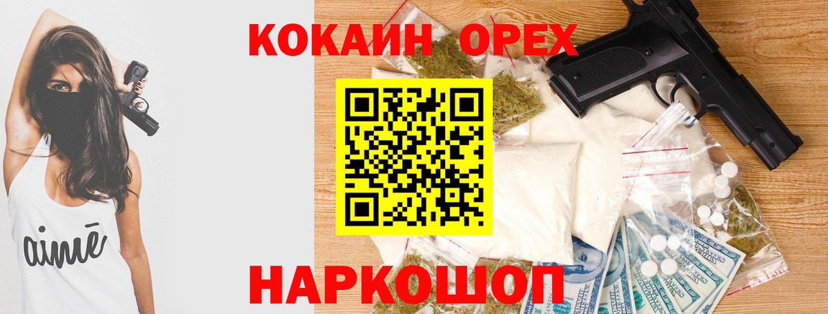 Кокаин 99%  Cocaine  Красноярск  Вход с VPN  COCAIN Боливия 