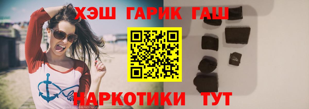 Красноярск  ГАШИШ Ice-O-Lator  Гашиш Ice-O-Lator  ГАШ  Вход с VPN 