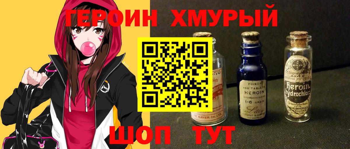 Красноярск  Героин герыч  Вход с VPN 