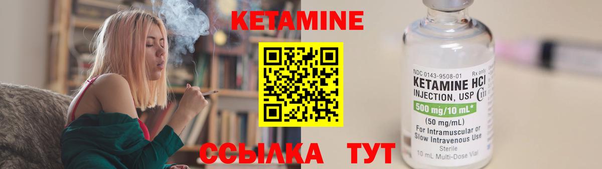 КЕТАМИН ketamine Красноярск