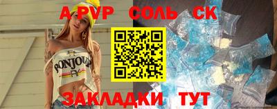 альфа пвп Кингисепп