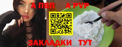 альфа пвп Кингисепп
