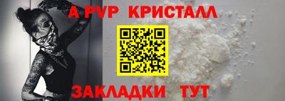 альфа пвп Кингисепп