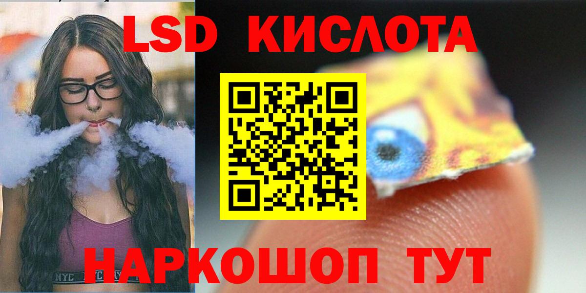 ЛСД экстази кислота Красноярск