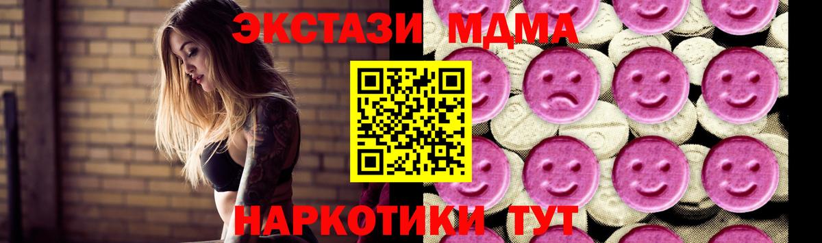 МДМА VHQ  MDMA Molly  MDMA  Вход с VPN  Красноярск 