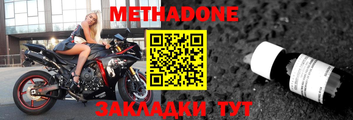 МЕТАДОН кристалл  МЕТАДОН кристалл  блэк спрут ссылка  Вход с VPN  площадка как зайти  Красноярск 