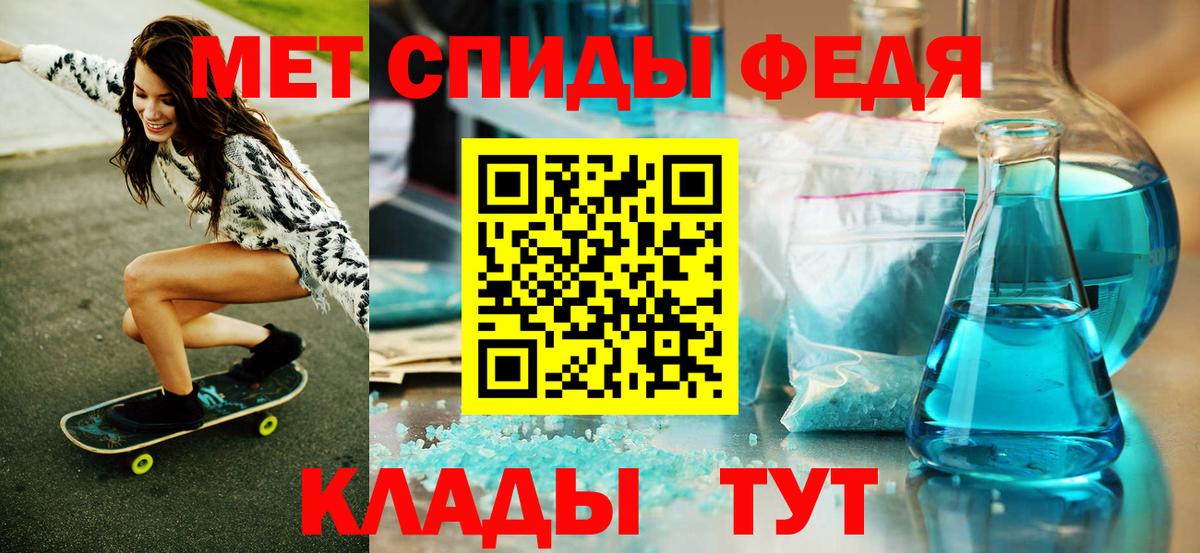 Красноярск  Метамфетамин пудра  Вход с VPN 