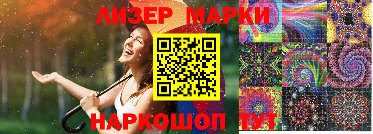 Красноярск  Марки NBOMe 1500мкг  наркота  Вход с VPN 