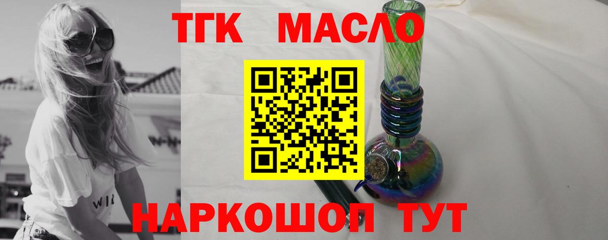 Дистиллят ТГК вейп  Вход с VPN  Красноярск  сколько стоит  ТГК вейп 