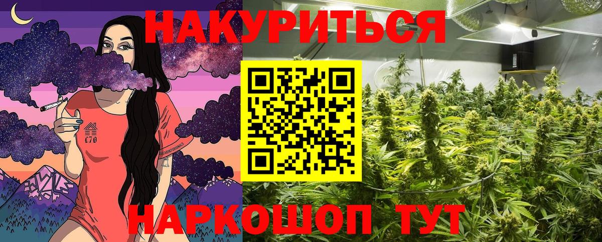 Конопля Ganja Красноярск